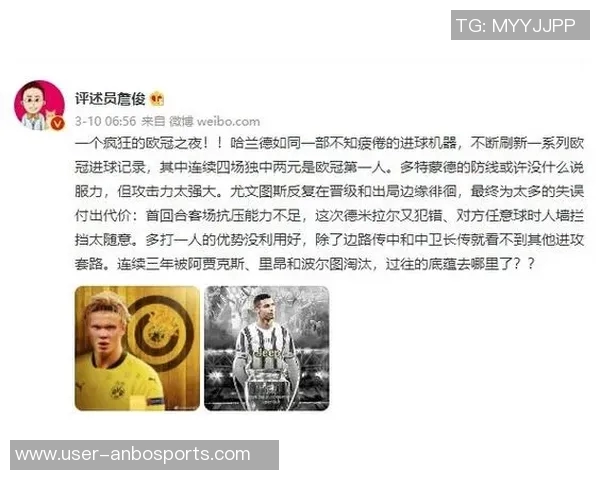 詹俊分析尤文表现与巴黎面临的挑战难度大 詹俊分析尤文表现与巴黎面临的挑战难度大